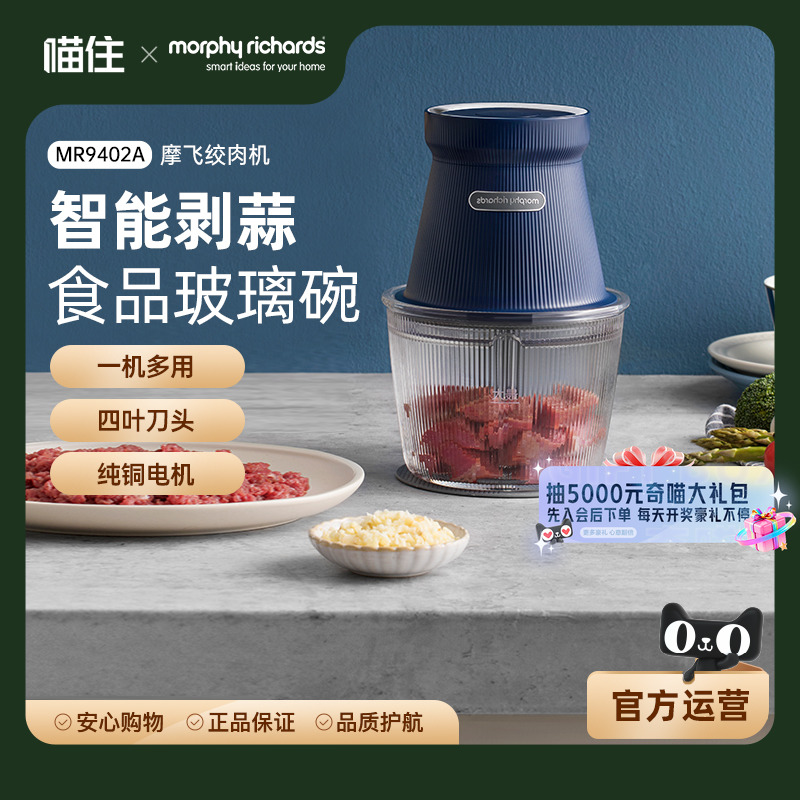 摩飞家用绞肉机电动小型