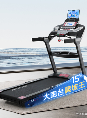 新款sole速尔保护膝盖跑步机F63SPRO家用智能减震静音折叠健身房