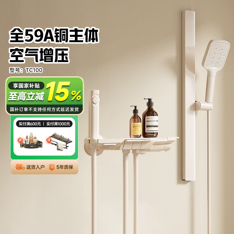 【政府补贴15%】惠达恒温精铜花洒卫浴淋浴套装无顶喷增压淋浴器