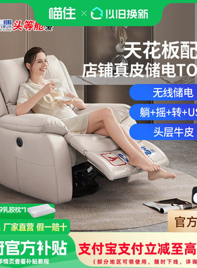 换新补贴芝华仕头等舱智能椅单人沙发真皮电动按摩客厅懒人椅k135