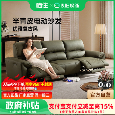 芝华仕头等舱新款客厅中古风真皮半青皮零重力电动功能沙发30798