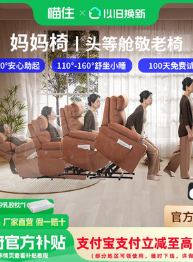 芝华仕适老家具头等舱升降老人椅功能电动调节助起老人沙发30076