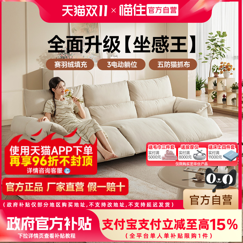 芝华仕头等舱电动沙发猫抓布艺法式奶油小户型赛羽绒白月光30762