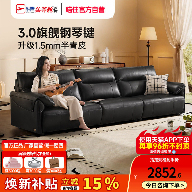 芝华仕大黑牛沙发客厅头层牛皮直排新款钢琴键真皮沙发家具3095