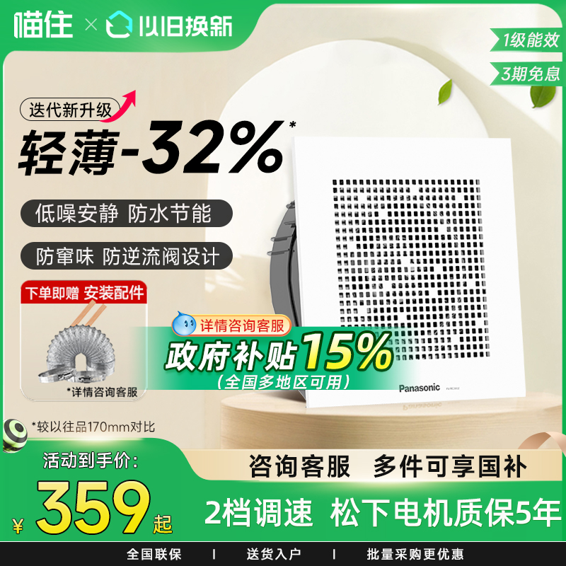 186松下换气扇强力静音排风扇吸顶式厨房抽风机吊顶卫生间排气扇
