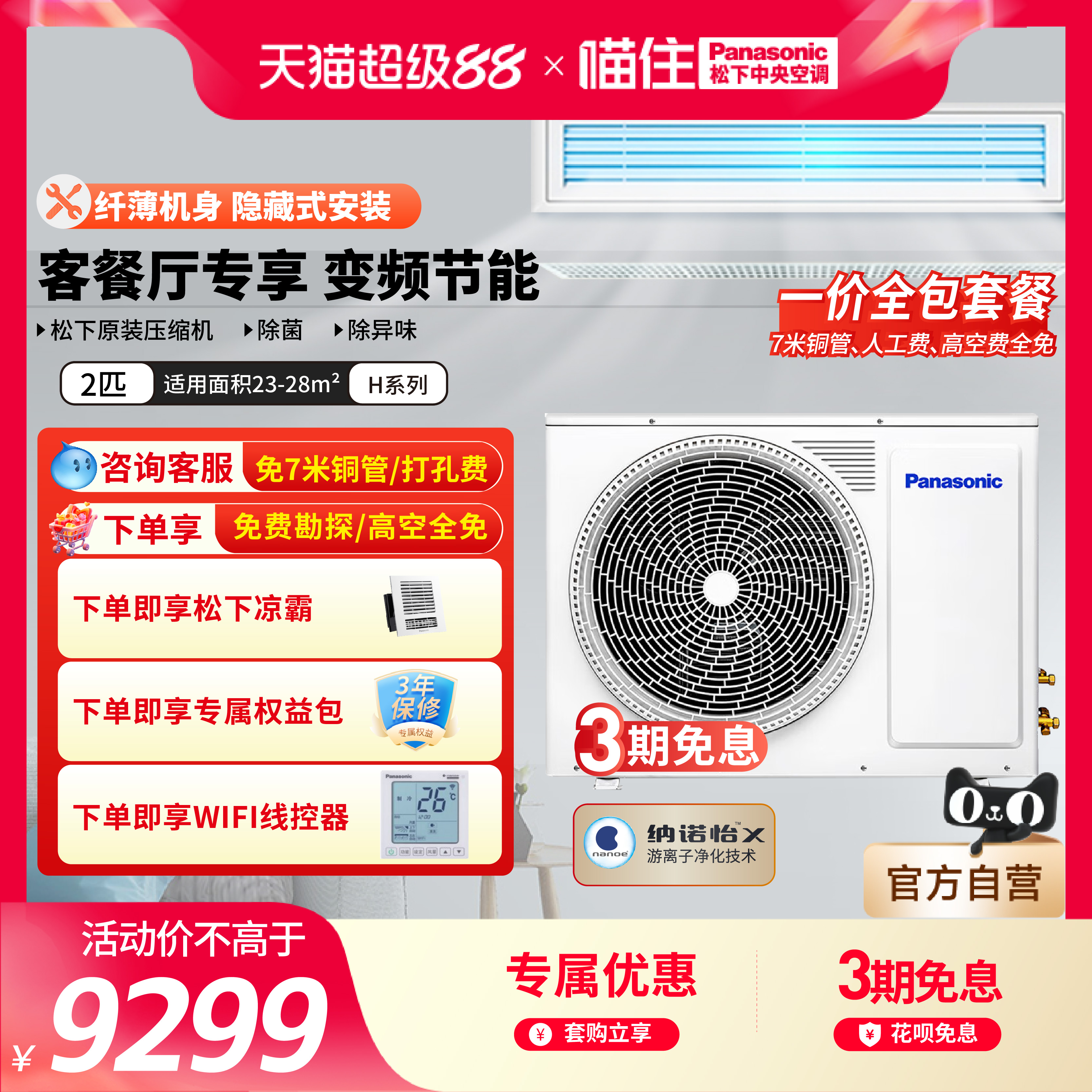 Panasonic松下客厅中央空调变频风管机2p2匹一拖一E18D0AH1BW