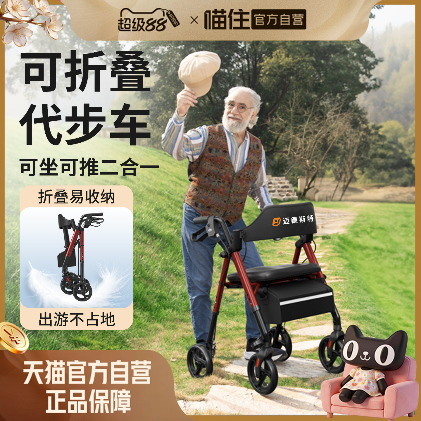 迈德斯特老年人助行器康复辅助行走代步可折叠可坐带轮轻便助步车