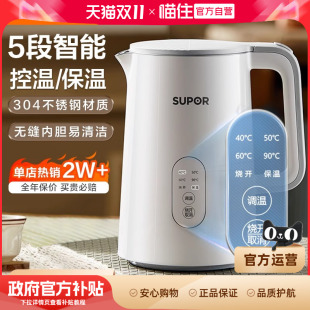 苏泊尔不锈钢电热水壶大容量自动智能保温恒温煮开水壶烧水壶768