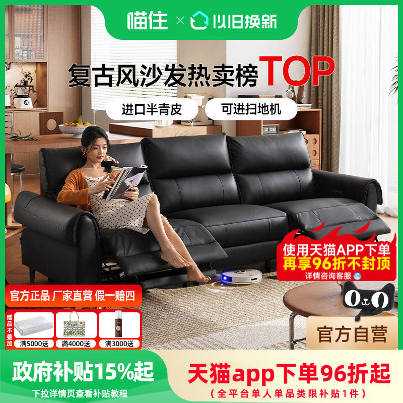 芝华仕头等舱黑色半青皮沙发电动政府补贴客厅复古风功能30260