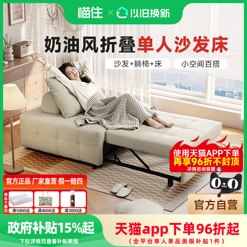 政府补贴芝华仕一体两用沙发床伸缩折叠单人小户型猫抓布沙发6311