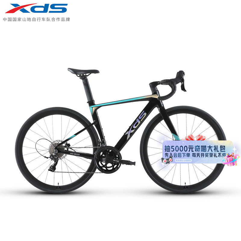 xds喜德盛25款RC500破风公路车