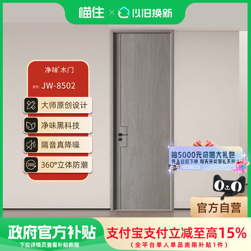 金凯德净味木门无漆复合室内门房间门卧室门免漆门实木门JW-8502