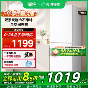 美 195超薄双开两门家用小户型宿舍出租屋节能省电白色电冰箱