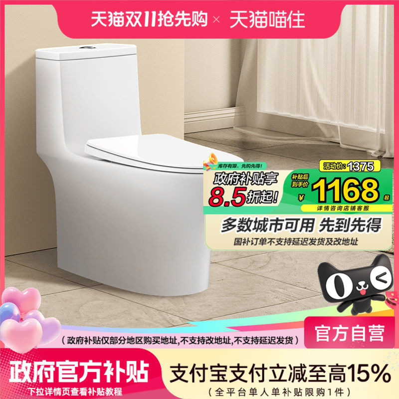 【政府补贴15%】恒洁直冲马桶大冲力家用1级节水防臭易洁坐便器