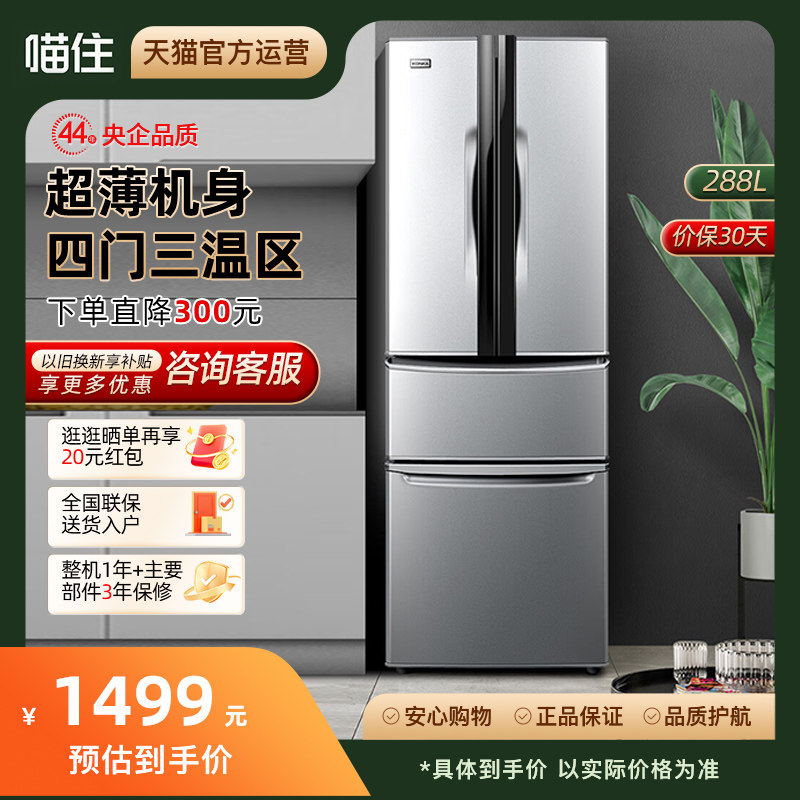 BCD-288GY4S 288Lǳ��ɫ ����288����ʽ�������ŵ�������ʡ�����С����