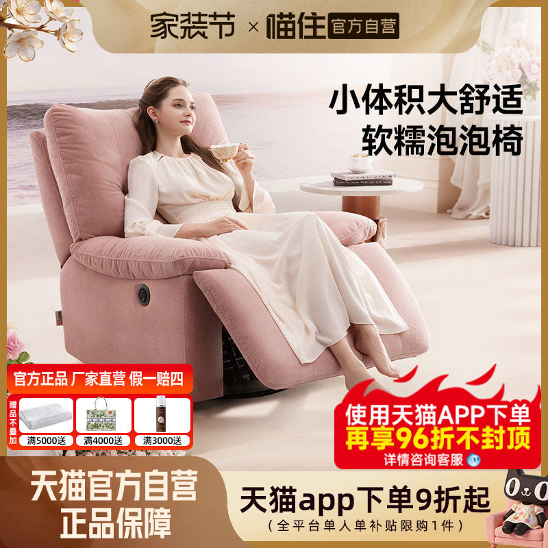 芝华仕头等舱布艺单人沙发客厅电动懒人摇摇椅雪尼尔泡泡椅30779