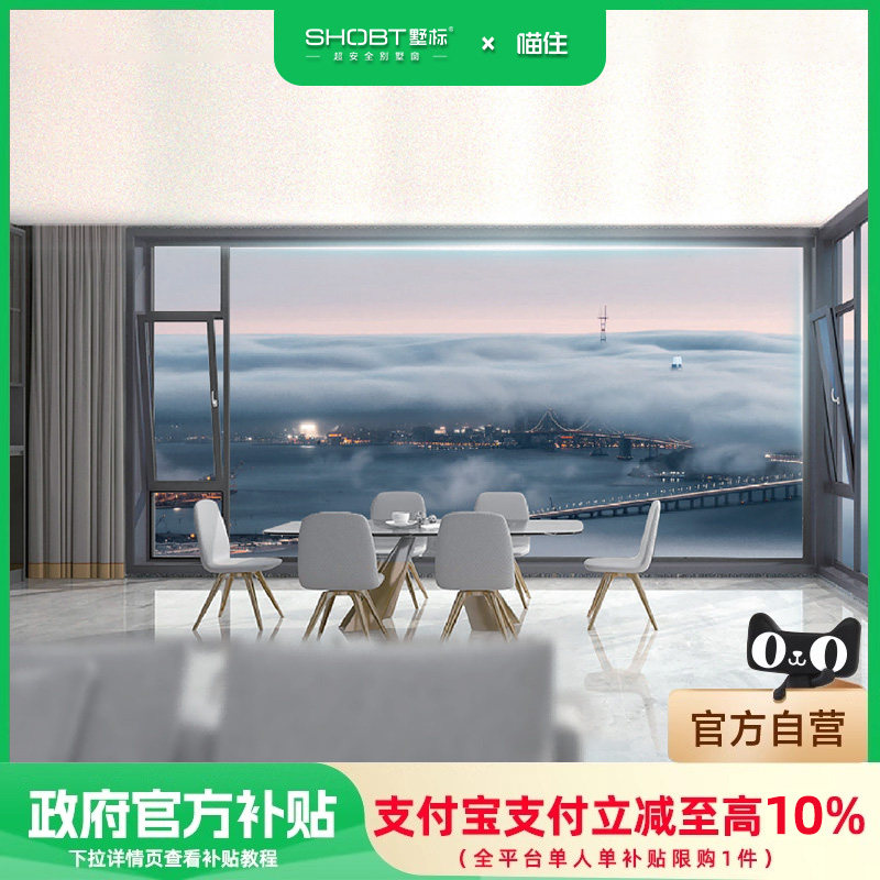 【国补10%】SHOBT墅标门窗断桥铝门窗系统窗定制1万-13.3万元套餐
