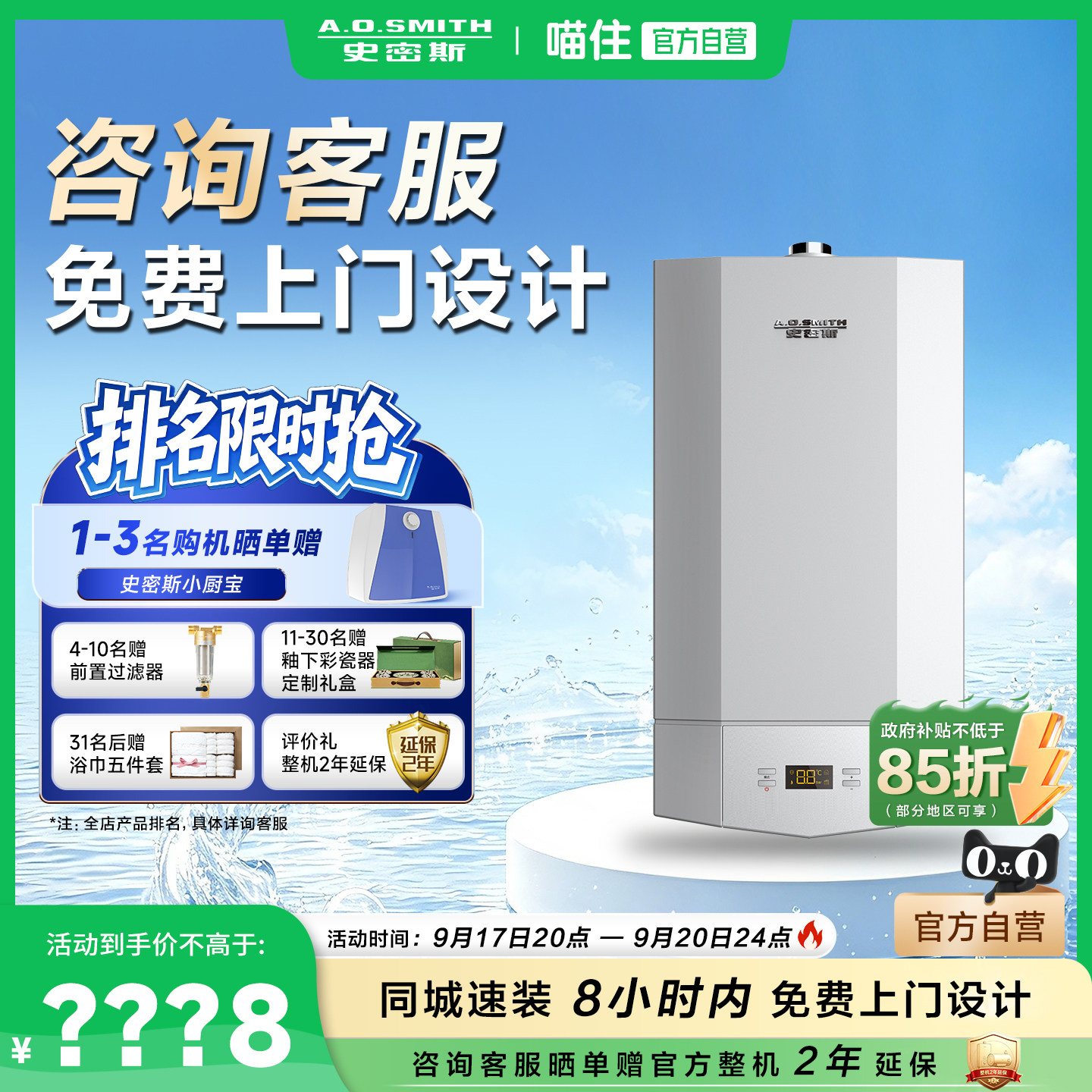 【门店同款】AO史密斯燃气壁挂炉家用采暖热水两用锅炉产品定制图片