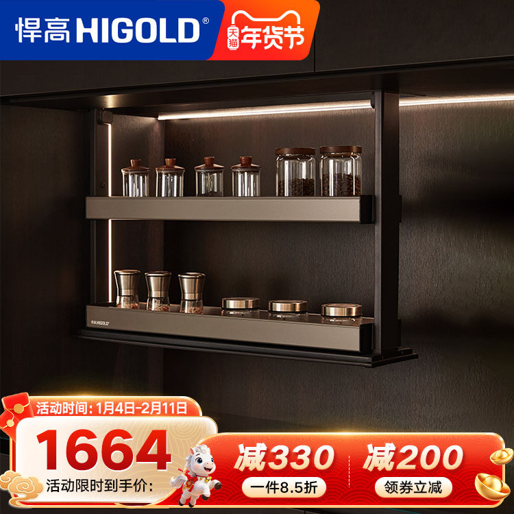 悍高厨房双层拉篮吊柜升降调料置物架智能电动升降调味篮垂直拉篮,家装主材,智能拉篮,淘宝优惠券,粉丝福利购,淘宝优惠卷