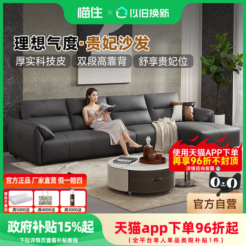 芝华仕科技布沙发大户型客厅猫抓皮芝华士2026新款布艺沙发6321