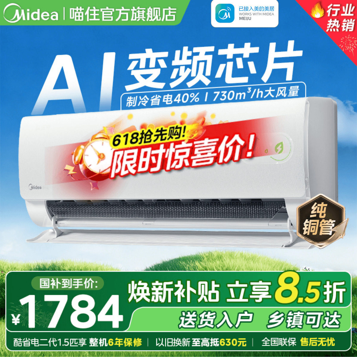 Midea/���� ��ʡ��Ultra ��1.5ƥ �һ� KFR-35GW/N8KS1-1U  1784.15Ԫ(������)
