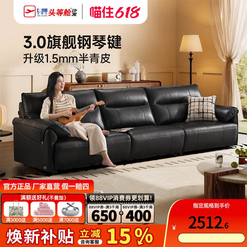 芝华仕大黑牛沙发客厅头层牛皮直排新款钢琴键真皮沙发家具3095
