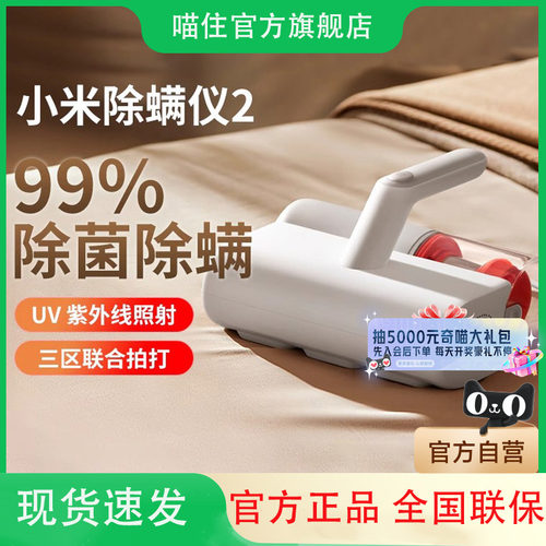 小米米家有线除螨仪2家用床上吸尘器专用紫外除螨虫除菌