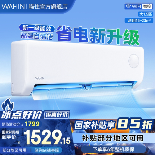 【消费券发全国】华凌大1.5匹超省电一级能效空调35HA1III-P