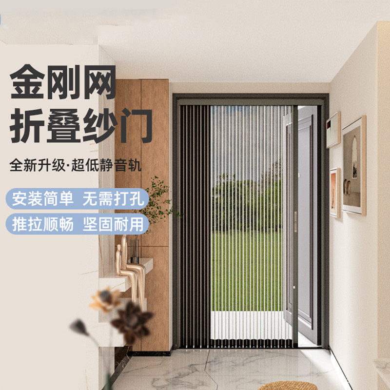 酣然 金刚网折叠纱门定制 护卫系列推拉铝合金防盗防蚊入户纱窗门图片