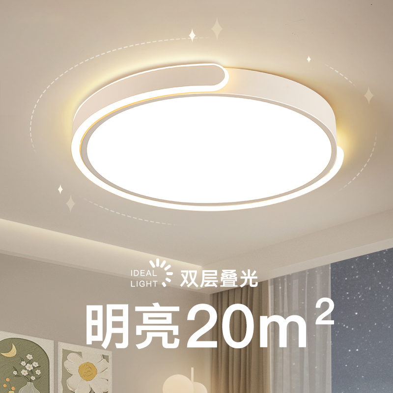 绿源护眼卧室灯奶油风2025新款led吸顶灯简约现代大气房间灯具18