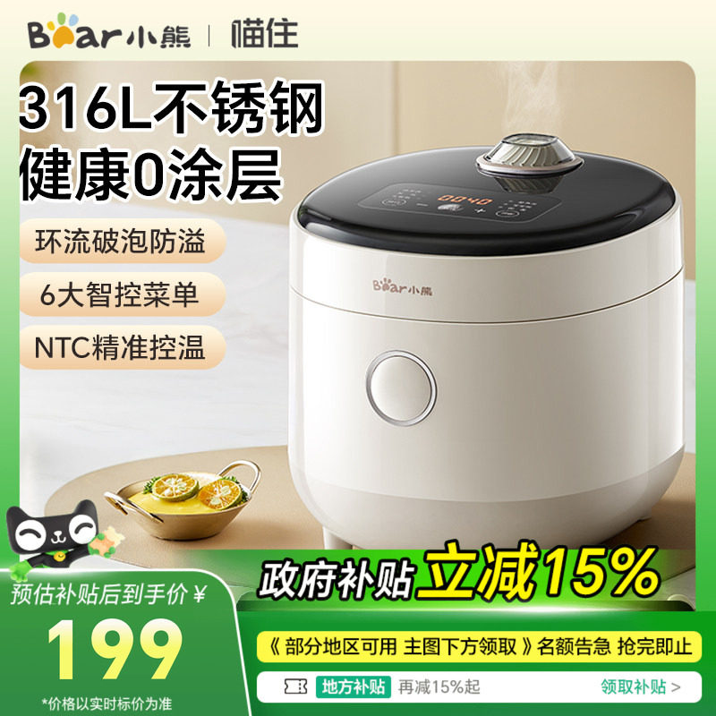 小熊迷你电饭煲0涂层1到2人316L不锈钢小型电饭煲无涂层煮饭煲汤