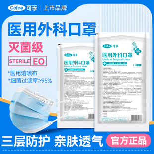 一次性医用外科口罩白色三层正规正品医疗医护用囗宽带不勒耳朵