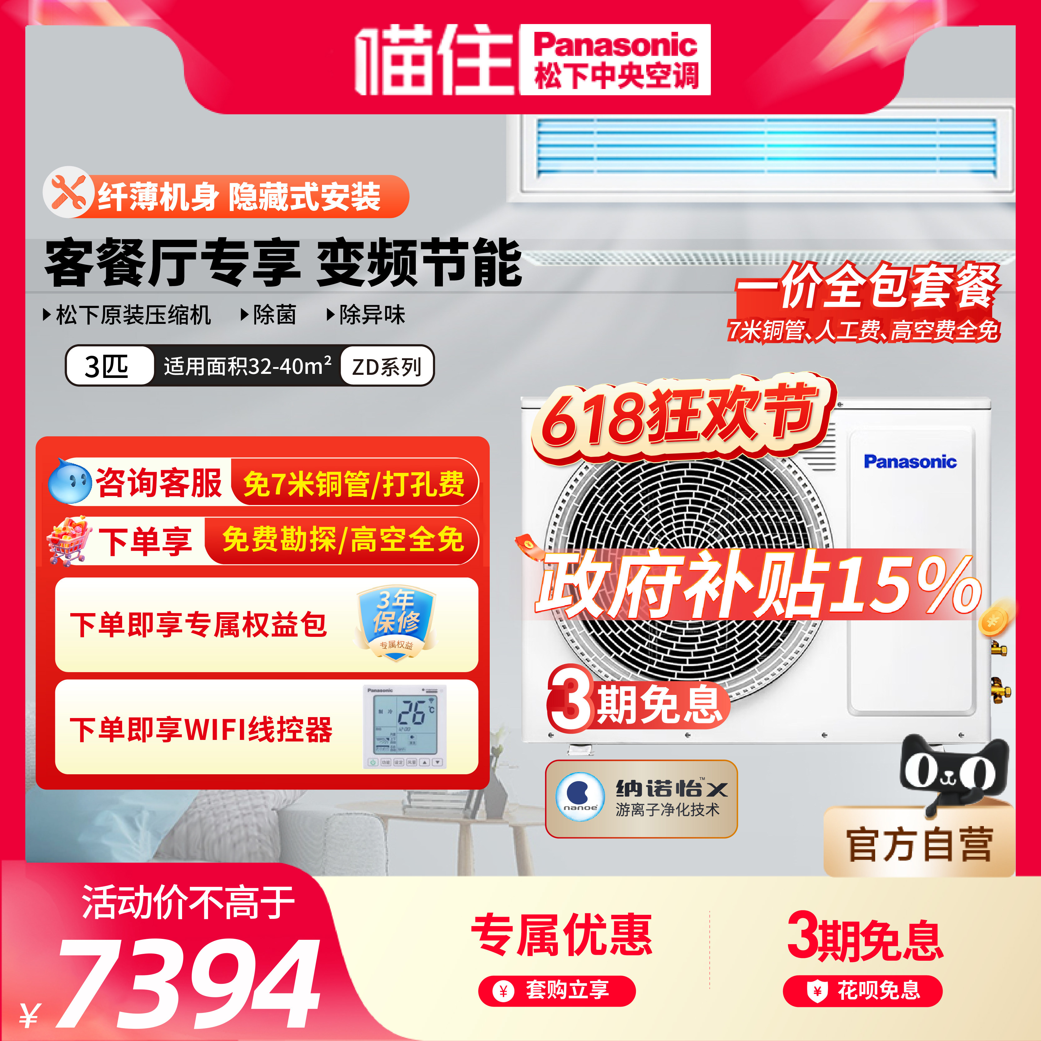 Panasonic松下中央空调变频风管机一级能效3匹E27D0AZ2BD