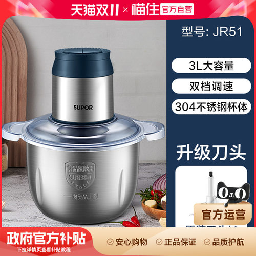 【国补15%】苏泊尔绞肉机家用多功能料理机搅拌机不锈钢大容量768