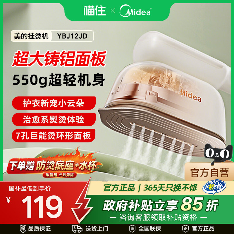 美的便携电熨斗YBJ12JD家用小型烫衣服蒸汽手持熨烫机新款MD20