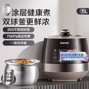 苏泊尔电压力锅0涂层不锈钢球釜双胆5L大容量智能多功能高压锅768