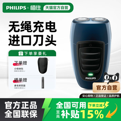 飞利浦PQ190电动剃须刀PQ182双头须刨男士刮胡刀正品PQ206胡须刀