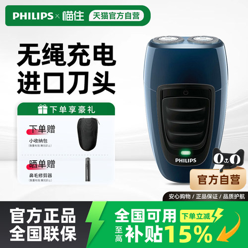 飞利浦PQ190电动剃须刀PQ182双头须刨男士刮胡刀正品PQ206胡须刀