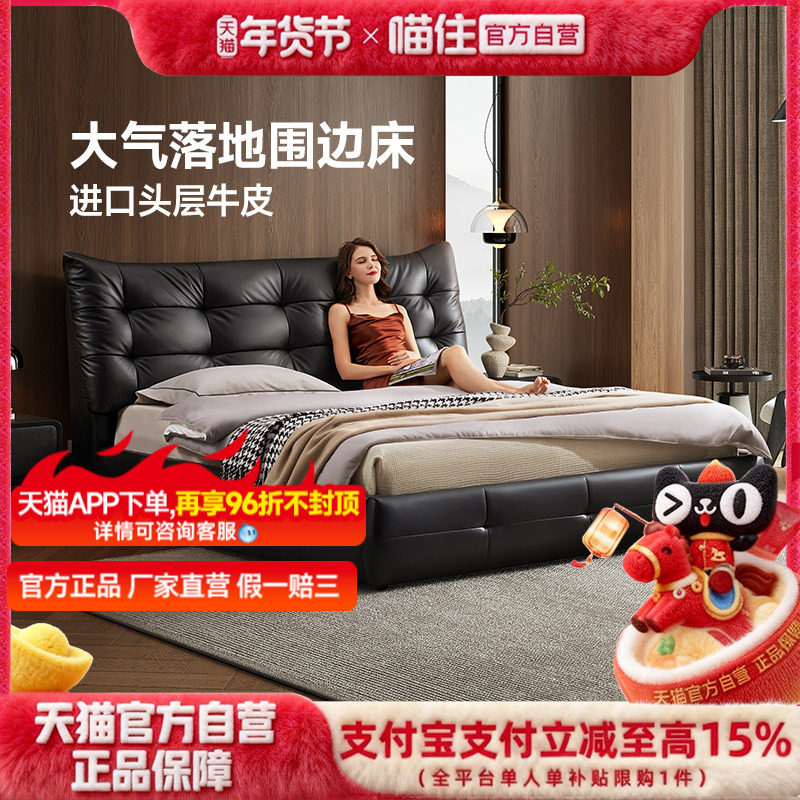 芝华仕真皮床大黑牛简约大气围边主卧双人大床卧室芝华士家具C621