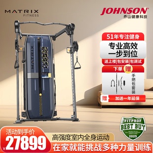 乔山Matrix小飞鸟FTR30多功能龙门架家用高端综合力量健身训练器