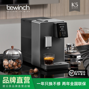 碧云泉K5弱碱直饮小型全自动胶囊咖啡一体家用净水机 品牌直营