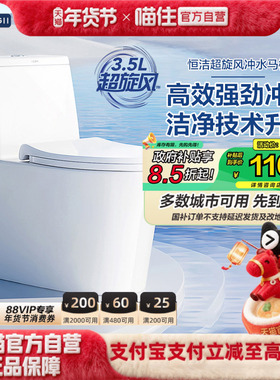 【政府补贴20%】恒洁官方马桶超旋风马桶节水虹吸家用坐便器143D