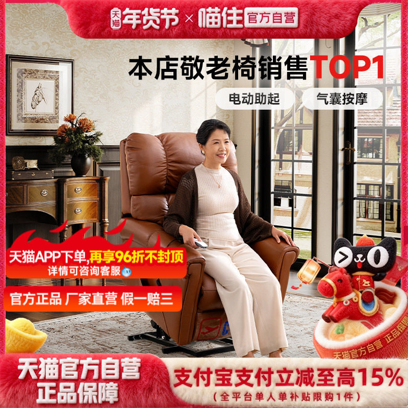 芝华仕头等舱单人电动真皮沙发老年人政府补贴躺椅功能老人椅1075