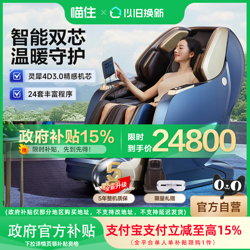 双芯四手，舒适加倍，按摩到位