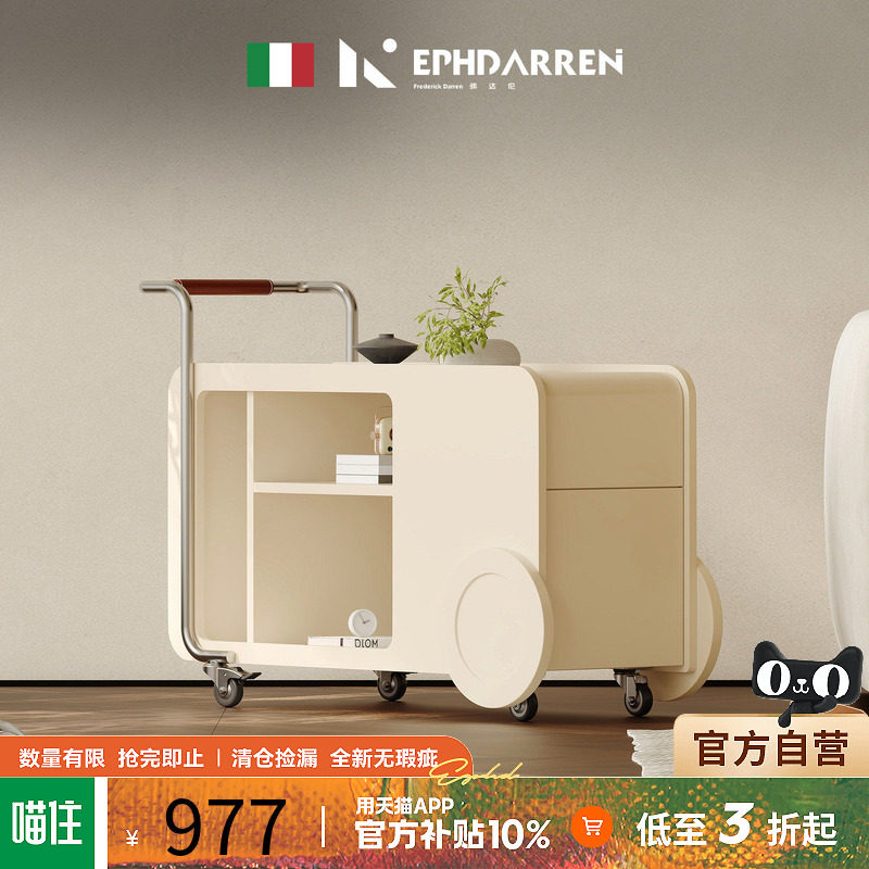 【自营】EPHDARREN/弗达伦奶油风小推车边几可移动客厅沙发边几柜,住宅家具,移动边几/推车,淘宝优惠券,粉丝福利购,淘宝优惠卷