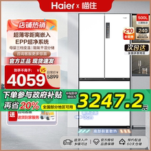 海尔零嵌入式白色冰箱法式多门500L超薄款家用一级能效无霜大容量