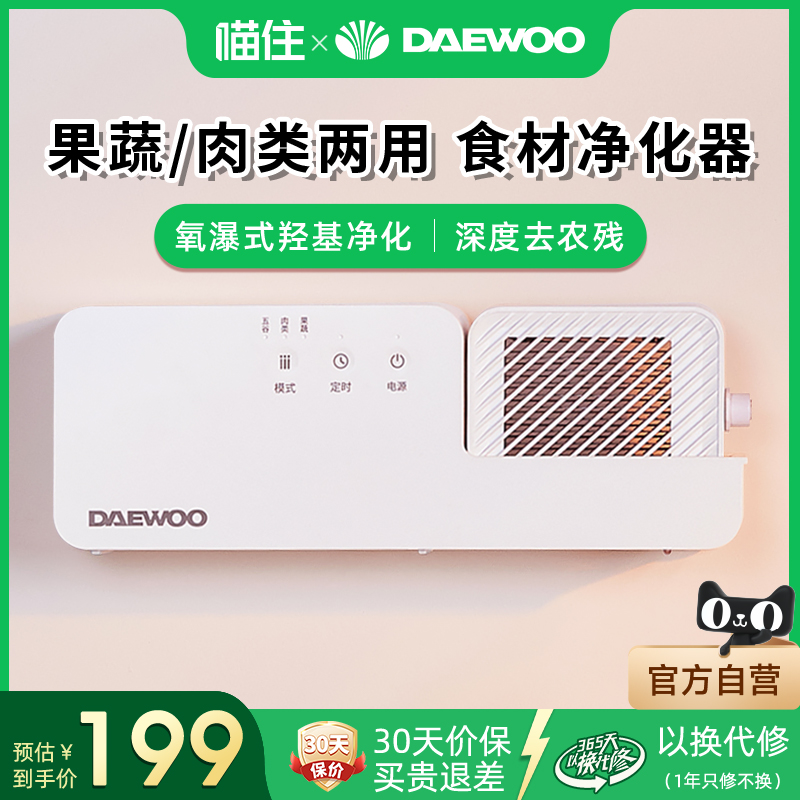 【国补15%】DAEWOO/大宇果蔬清洗机全自动洗菜机除农残食材净化器
