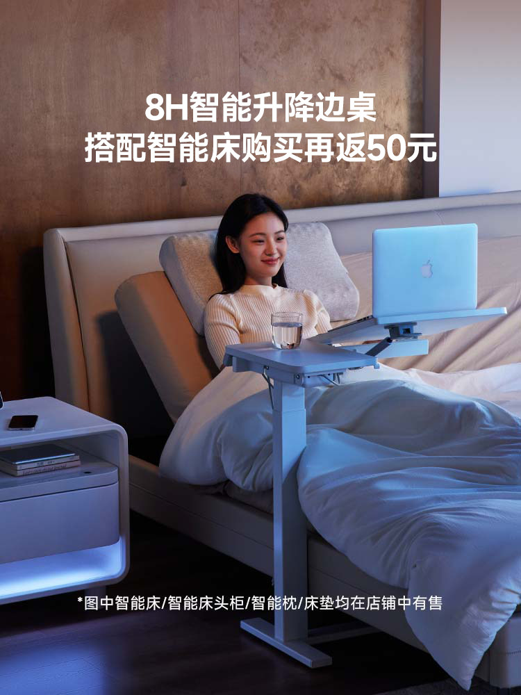 【适老】8H电动升降床边桌可移动电脑桌家用床头简易沙发边几卧室