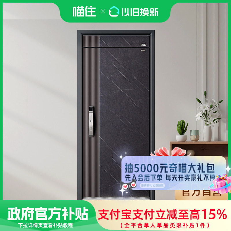 金凯德高端入户门甲级防盗门精品进户门家用安全门定制子母门金品
