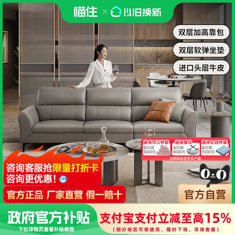 政府补贴芝华仕现代简约风真皮沙发客厅2025新款头层牛皮家具3035